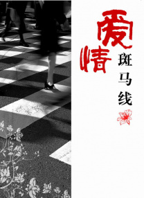 带跳蛋上街高潮失禁了h画图片